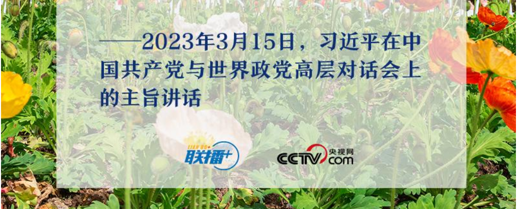 大國外交中 習近平這樣闡釋中國式現(xiàn)代化