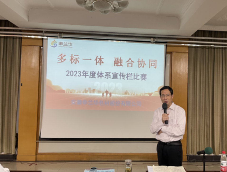 申蘭華股份體系宣傳欄設計賽