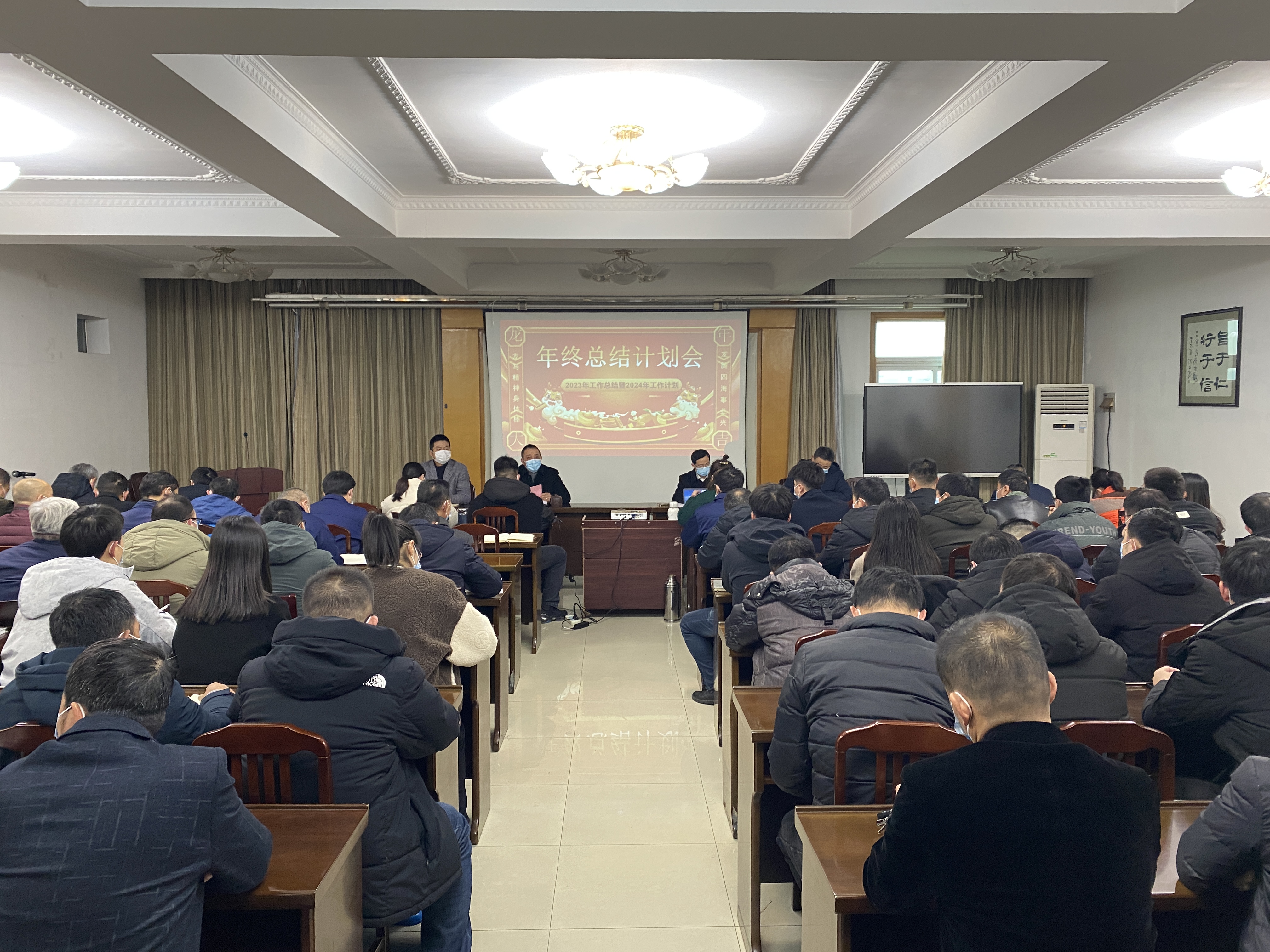砥礪前行總結過往 穩中求進展望未來