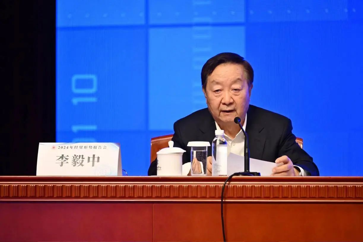 20240421經貿形勢分析會 (1).jpg