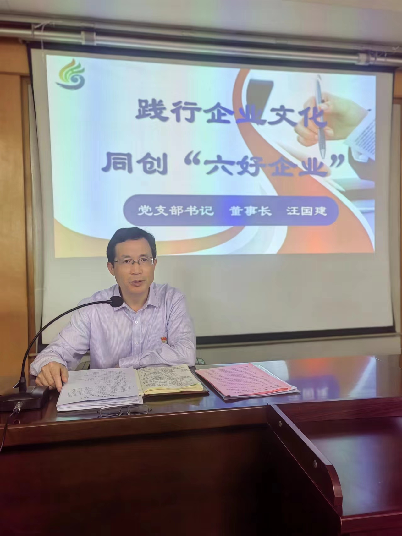 20240510企業文化宣貫 (2).jpg
