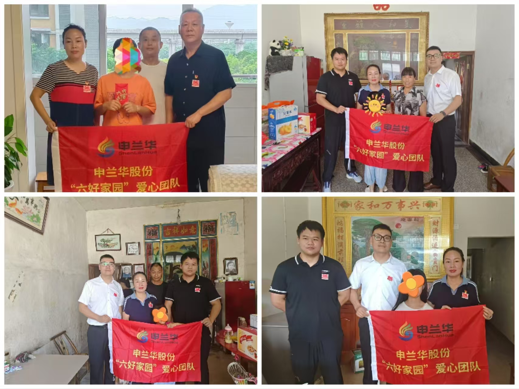 又是一年開學季 “六好愛心”團隊在行動