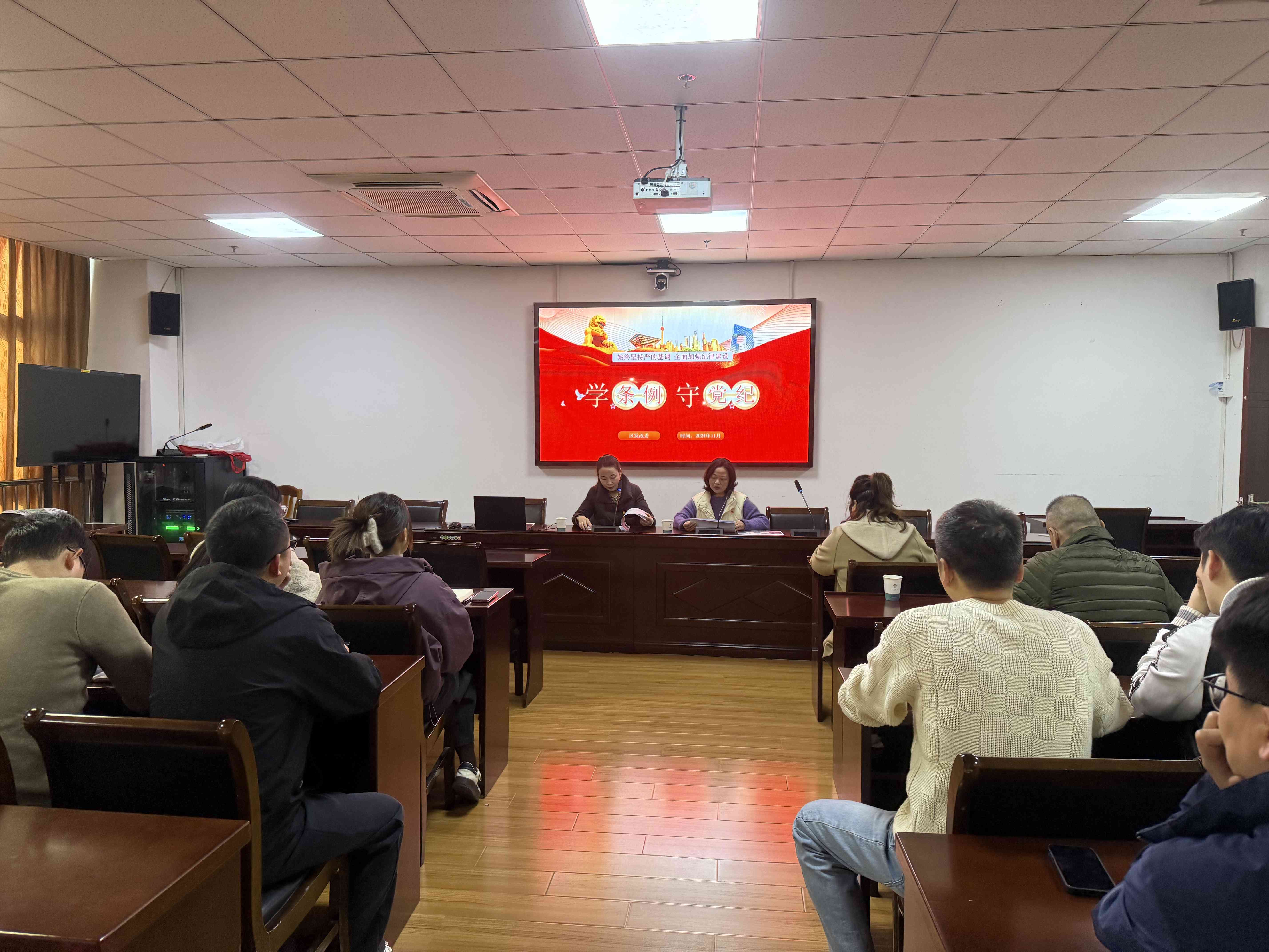 學習全會精神，強化紀律建設