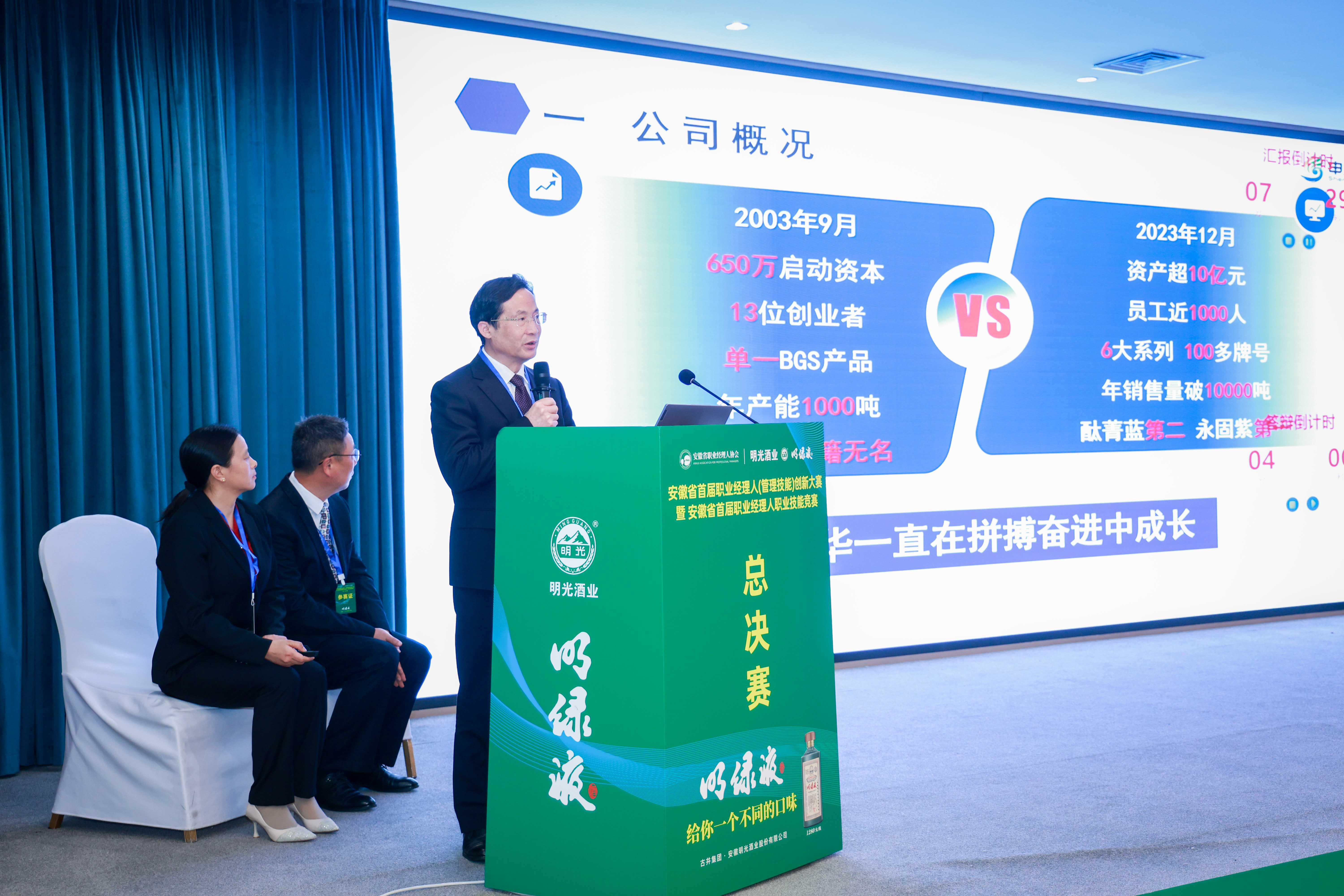 20241206管理創新大賽 (15)(1).jpg
