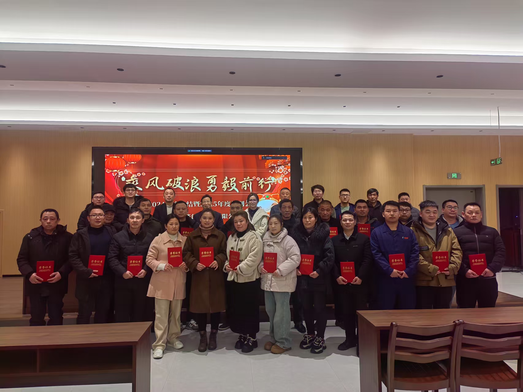 乘風破浪啟新程 勇毅前行展藍圖