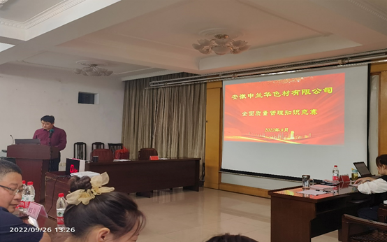 增強員工質量意識，傳播企業質量文化(圖1)