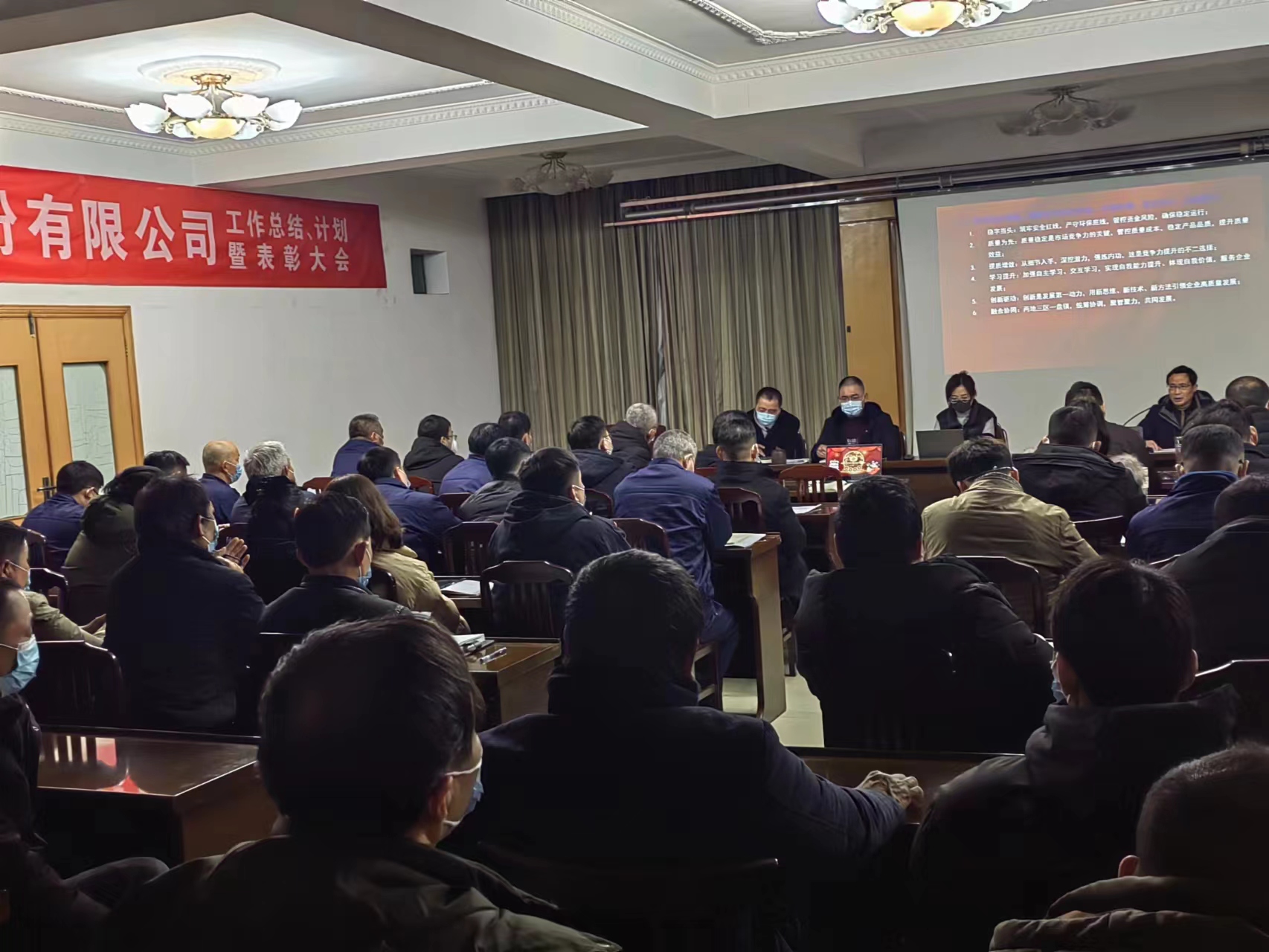 總結得失明確目標 融合協同再創輝煌(圖3)